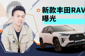 新款丰田RAV4曝光！或2023年上市，引入国内后销量或超本田CR-V