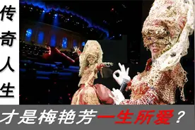 4岁为家人登上舞台，40岁为歌迷留在舞台，梅艳芳为何赢得尊重？视频封面