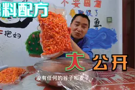 谷麦配方大公开，喜欢自己动手做窝料的小伙赶紧掏出你们的小本本视频封面