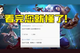LOL手游：回答台服和国际服账号问题，不懂就慢慢听吧！视频封面