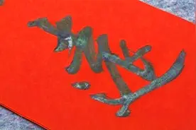 欣赏花甲老人行楷：人之初，性本善，性相近，习相远及音频释义！视频封面