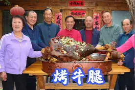 家里宰牦牛剩个牦牛腿，食叔拿来做烤盘牛腿，先卤后烤，越吃越香