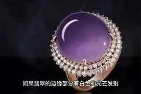 翡翠鉴别最简单方法水泡视频封面
