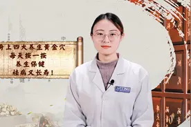 身上5大养生黄金穴，每天按一按，养生保健，祛病又延年益寿！视频封面