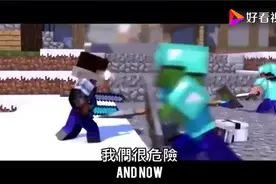 【mv】我的世界破碎  we are the danger我们非常危险视频封面