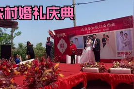 襄阳农村婚礼现场，结婚地方习俗有什么不同，你们那里是这样吗？视频封面