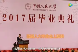 张磊人大毕业会上演讲2017年视频封面