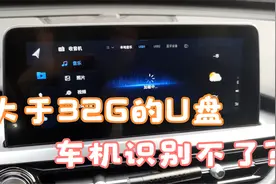 新买的音乐U盘在车上播放不了？无法格式化 FAT32? 教程来了！视频封面