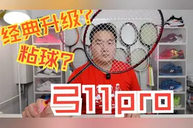 十年磨一“箭”？更轻快的平衡拍，弓箭11pro使用体验视频封面