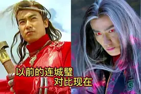 以前的连城璧vs现在：现在的好忧郁啊！于波版泡面头太帅了！视频封面