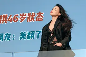 舒淇46岁状态，网友：美回巅峰！身穿T恤颜值很抗打，少女感十足视频封面