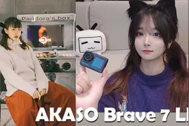 【黏黏怪的新玩具】AKASO Brave 7 LE使用分享视频封面