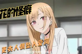 孤僻男主热爱娃娃，一次意外，发现了校花不为人知的癖好视频封面