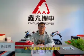 厂家教你选购锂电池！只需认准三点！视频封面