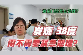 发烧超过38度会有什么健康隐患？学会这些方法，教你轻松退烧！