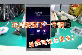 苹果手机插联通卡无服务，芯片被烧了一个洞，这样一招信号满格视频封面
