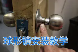 安装球形锁，视频演示球形锁如何拆卸和更换，步骤详细，内容简单视频封面