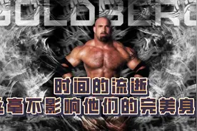 不老神话？这才是真正的"完美身材"！视频封面