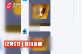 成都一外卖员送外卖迟到辱骂顾客：出门被车碾死我要送到你脸上来视频封面
