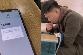 过节女子见老公没有表示，直接上手转账，看到金额老公不淡定了视频封面