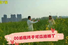 农村处处是风景，00后小伙与90后姑娘结婚不顾家人反对，送个祝福
