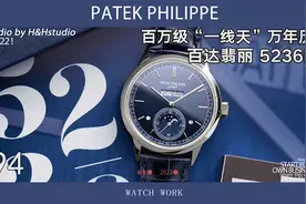 【百达翡丽】百万级“一线天”万年历 一起来看看百达翡丽5326P视频封面