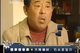 传奇：母鸡竟能下金蛋，老汉看一眼马上通知全村！村长：全村都有视频封面