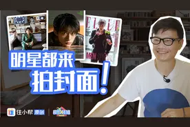 70年代高龄老公寓不拆不改，美到男明星都来拍照！视频封面