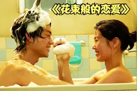 经典爱情电影《花束般的恋爱》视频封面
