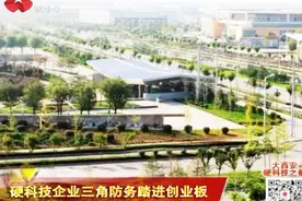陕西第51家A股上市公司诞生，有助于提高西安装备制造业的发展视频封面