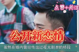 刘恺威公开新恋情，新女友背景曝光，杨幂吃醋，扬言要复婚视频封面