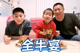从姐姐带回来的全牛宴，做两菜一汤，“牛味”十足视频封面