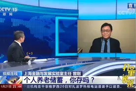 单家试点银行存款本金上限50万，未来能否在多家银行购买|新闻1+1视频封面