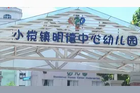 学位不足！中山小区配套幼儿园转公立，影响你家吗？丨DV现场视频封面