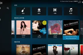 Kodi如何配置音乐媒体库及安装Netflix的Zip格式插件