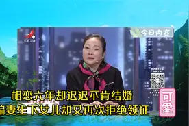 相恋六年却迟迟不肯结婚骗妻生下女儿却又再次拒绝领证视频封面