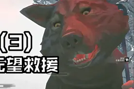 漫漫长夜：返回怡人山谷前往沿海公路！路上铺盖丢失，还遭遇二哈