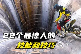 22个技术精湛最具才能的人，他们都是身处另一个层次的天才视频封面