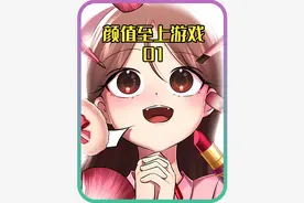 这是个看颜值的世界吗？视频封面