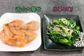 谁用谁说好的轻断食食谱，每隔3天吃一次，脂肪跑得快，快试试视频封面