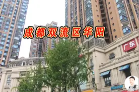 四川成都，双流区华阳街道，天府新区的文化、政治、经济中心视频封面