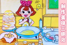 定格动画：小美动手制作美味的煎蛋三明治，她能成功吗？视频封面
