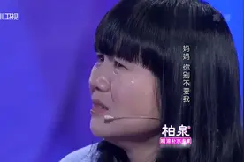9岁女孩捡破烂寻妈妈4年，殊不知门打开那刻，全场直泪崩视频封面