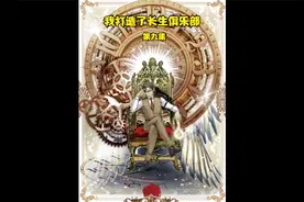 掌控命运的感觉可真好啊视频封面
