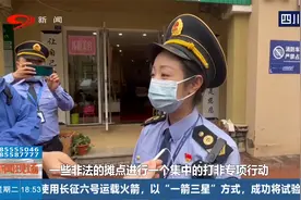 严查非法行医，成都多部门联手出击视频封面