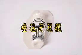陶艺制作教程之壁挂式花瓶视频封面
