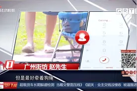 广州：遛狗未牵狗绳 犬主被劝阻竟拿出刀 如此嚣张惹人怒！