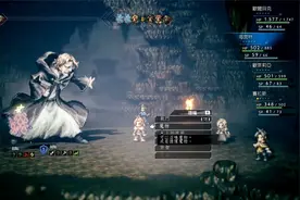 《八方旅人(歧路旅人)》[NS-JRPG]全流程攻略挑战 (24)