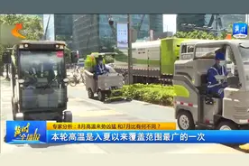 专家分析：8月高温来势凶猛，和7月比有何不同？视频封面