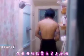 我会自己上厕所视频封面